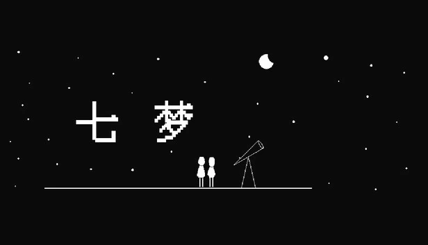 七梦 SevenDreams 游戏封面
