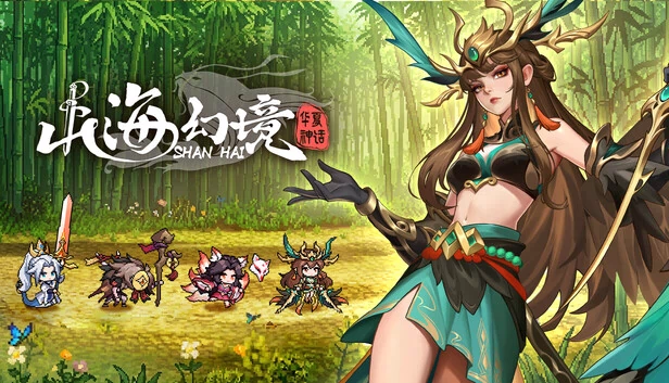 山海幻境 游戏封面