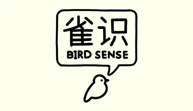 鸟之感知（Bird Sense） 游戏封面