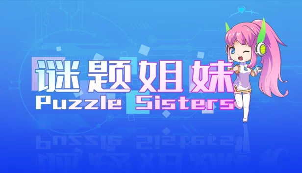 谜题姐妹（谜题姐妹 Puzzle Sisters） 游戏封面