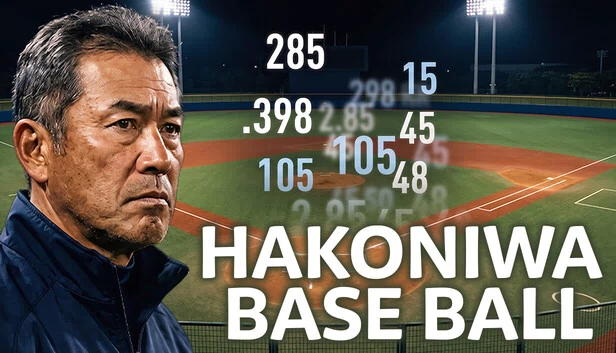 箱庭棒球（Hakoniwa Base Ball） 游戏封面