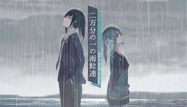 二万分之一的雨滴（二万分の一の雨粒達 - One in 20,000 raindrops） 游戏封面