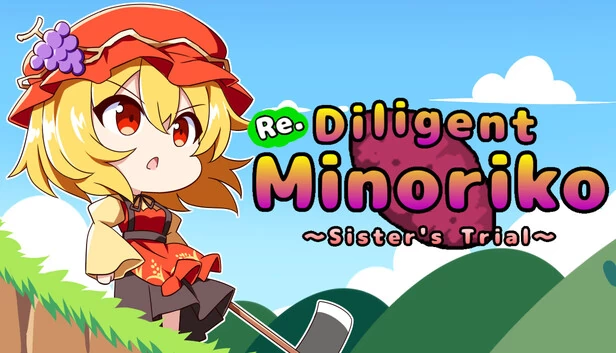 Re.勤奋的米诺莉可 ~姐姐的试炼~（Re.DiligentMinoriko ~Sister's Trial~） 游戏封面