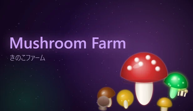 蘑菇农场（Mushroom farm） 游戏封面