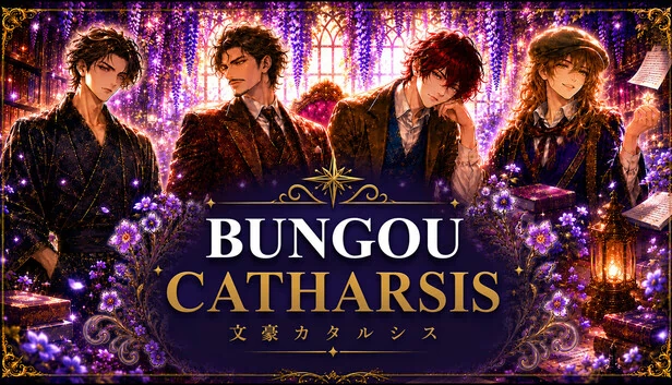 文豪宣泄（Bungou Catharsis 文豪カタルシス） 游戏封面