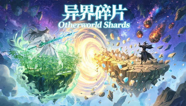 异界碎片（异界碎片｜Otherworld Shards） 游戏封面