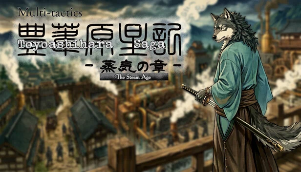 Multi-Tactics: 丰苇原星记 -蒸汽之章-（Multi-Tactics: 豊葦原星記 -蒸気の章-） 游戏封面