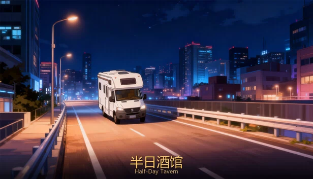 Half-Day Tavern（半日酒馆） 游戏封面