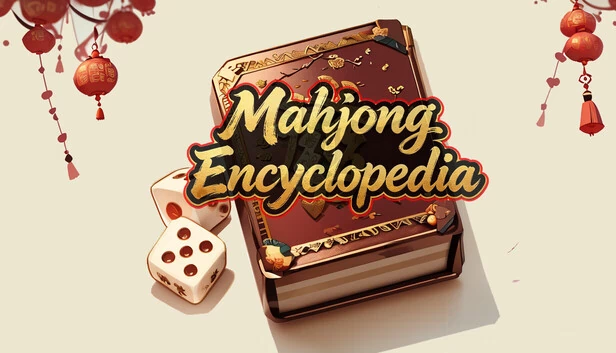 麻将百科全书（Mahjong Encyclopedia） 游戏封面