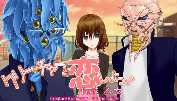 怪物罗曼史:女士专属(Creature Romances: For the Ladies) 游戏封面