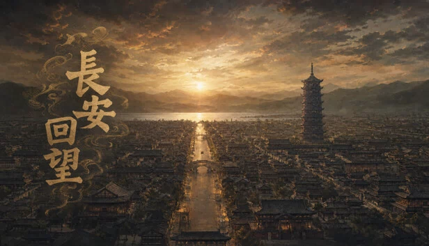 长安回响(Echoes of Chang'an) 游戏封面