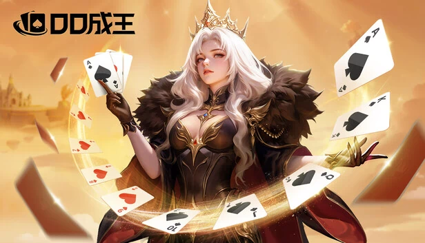 DD成王 游戏封面