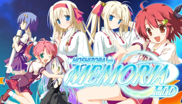 星空的记忆 -Wish upon a Shooting Star- HD（Hoshizora no Memoria -Wish upon a Shooting Star- HD） 游戏封面