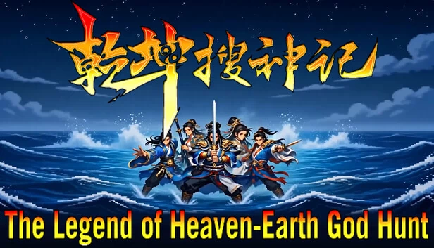 天地神猎传说（The Legend of Heaven-Earth God Hunt） 游戏封面