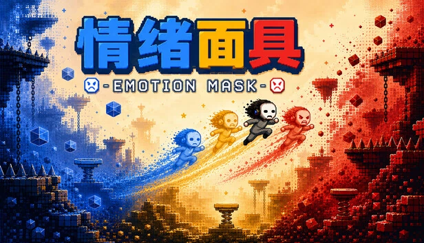 情绪面具（Emotion Mask） 游戏封面