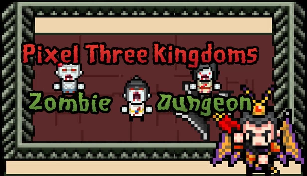 像素三国：僵尸地牢（Pixel Three Kingdoms: Zombie Dungeon） 游戏封面
