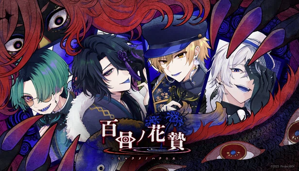 百目之花祭(百目ノ花贄) 游戏封面