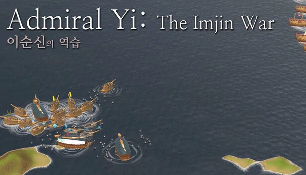 李舜臣：壬辰倭乱（Admiral Yi: The Imjin War） 游戏封面