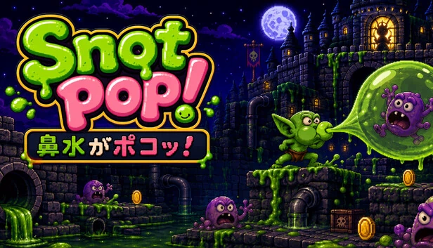 鼻涕泡泡！（Snot Pop!） 游戏封面