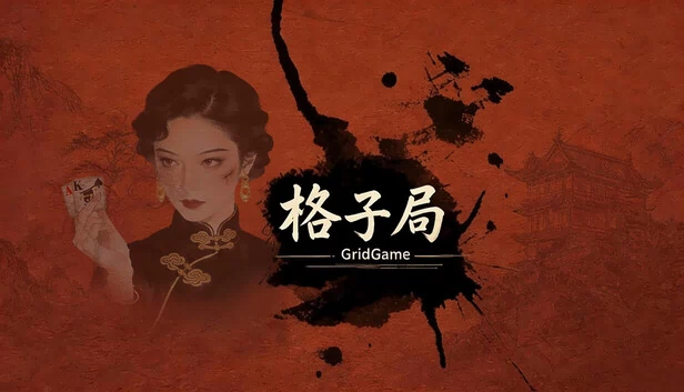 GridGame 游戏封面