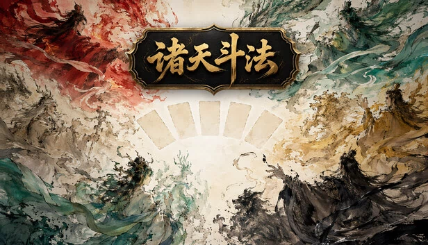 天界冲突（Celestial Clash） 游戏封面