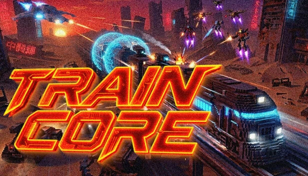 训练核心(TRAINCORE) 游戏封面