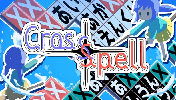 交叉咒语（CrossSpell） 游戏封面