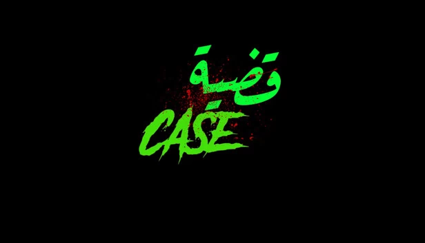 案件(Case - قضية) 游戏封面