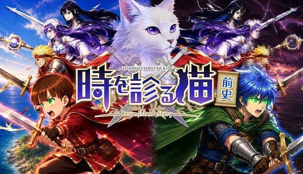 时之见猫：序章（The Time-Seeing Cat: Prologue） 游戏封面