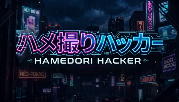 羽取黑客（Hamedori Hacker） 游戏封面