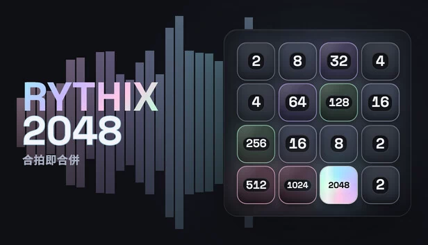 Rythix 2048 游戏封面
