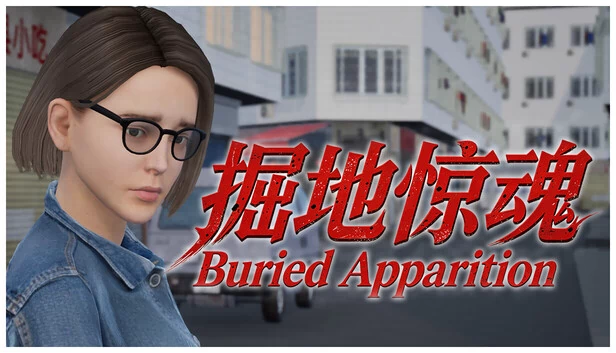 被埋葬的幽灵（Buried Apparition） 游戏封面
