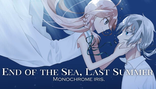 海之终焉，最后的夏天：单色鸢尾（End of the Sea, Last Summer:Monochrome Iris） 游戏封面