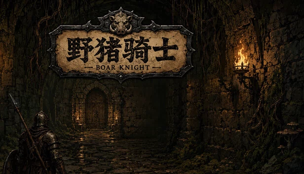 野猪骑士（Boar Knight） 游戏封面