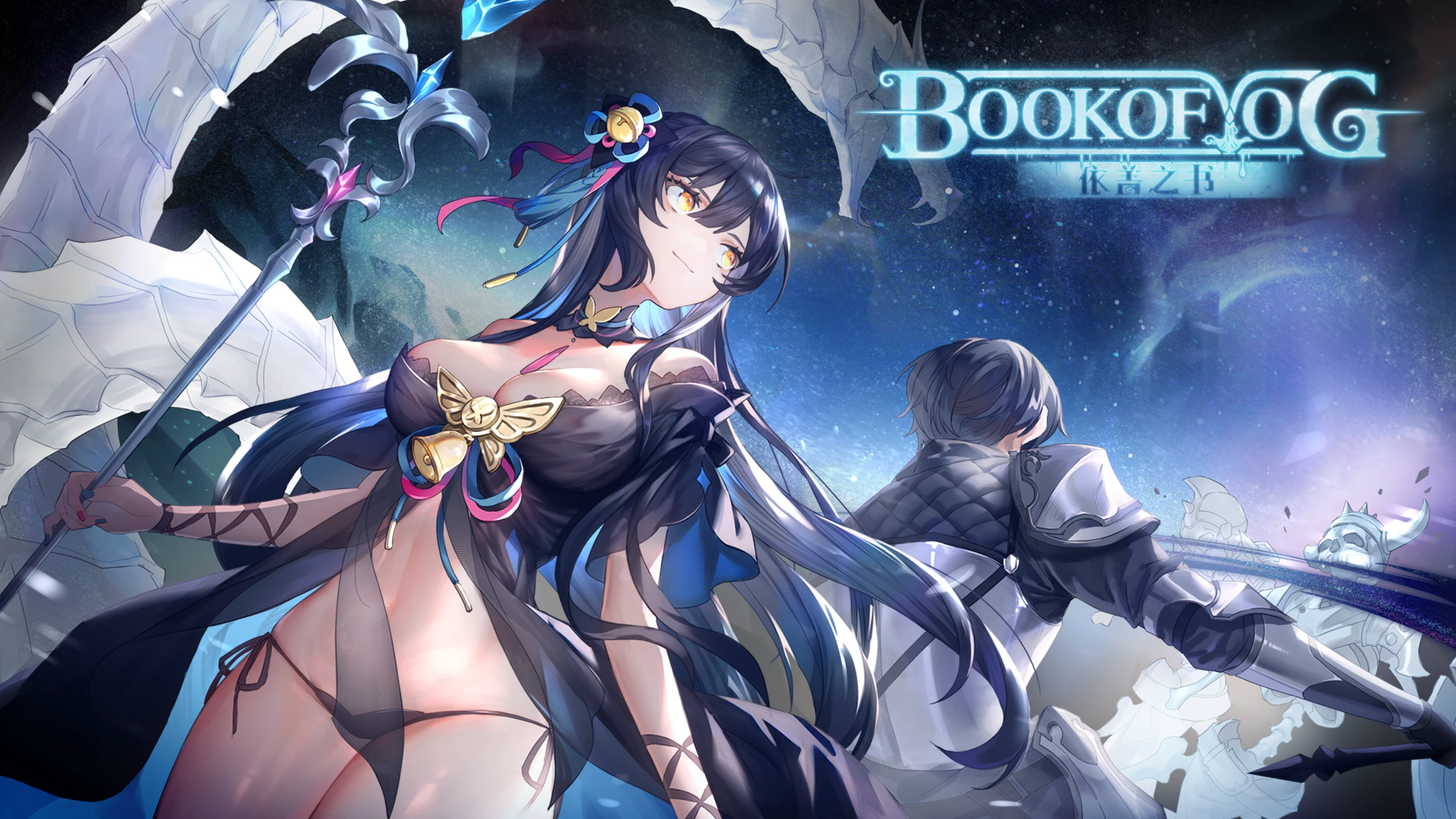 瑜伽之书 放置RPG（Book of Yog Idle RPG） 游戏封面