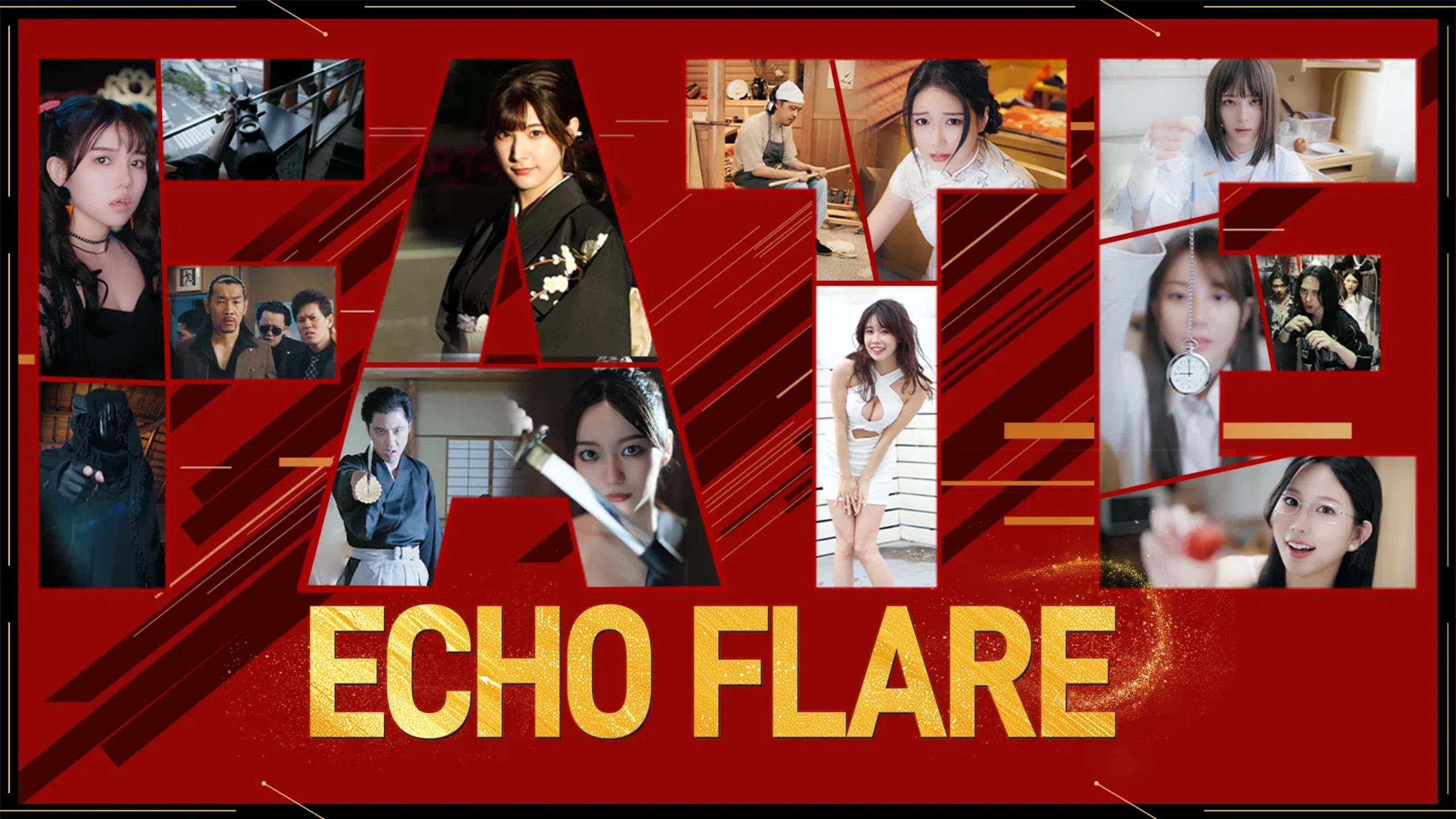 回光（Echo Flare） 游戏封面