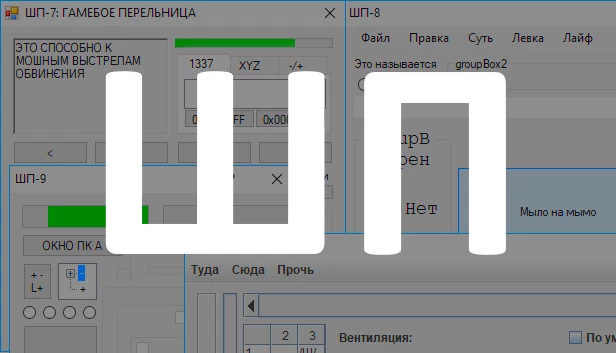 ШП - ShP 游戏封面