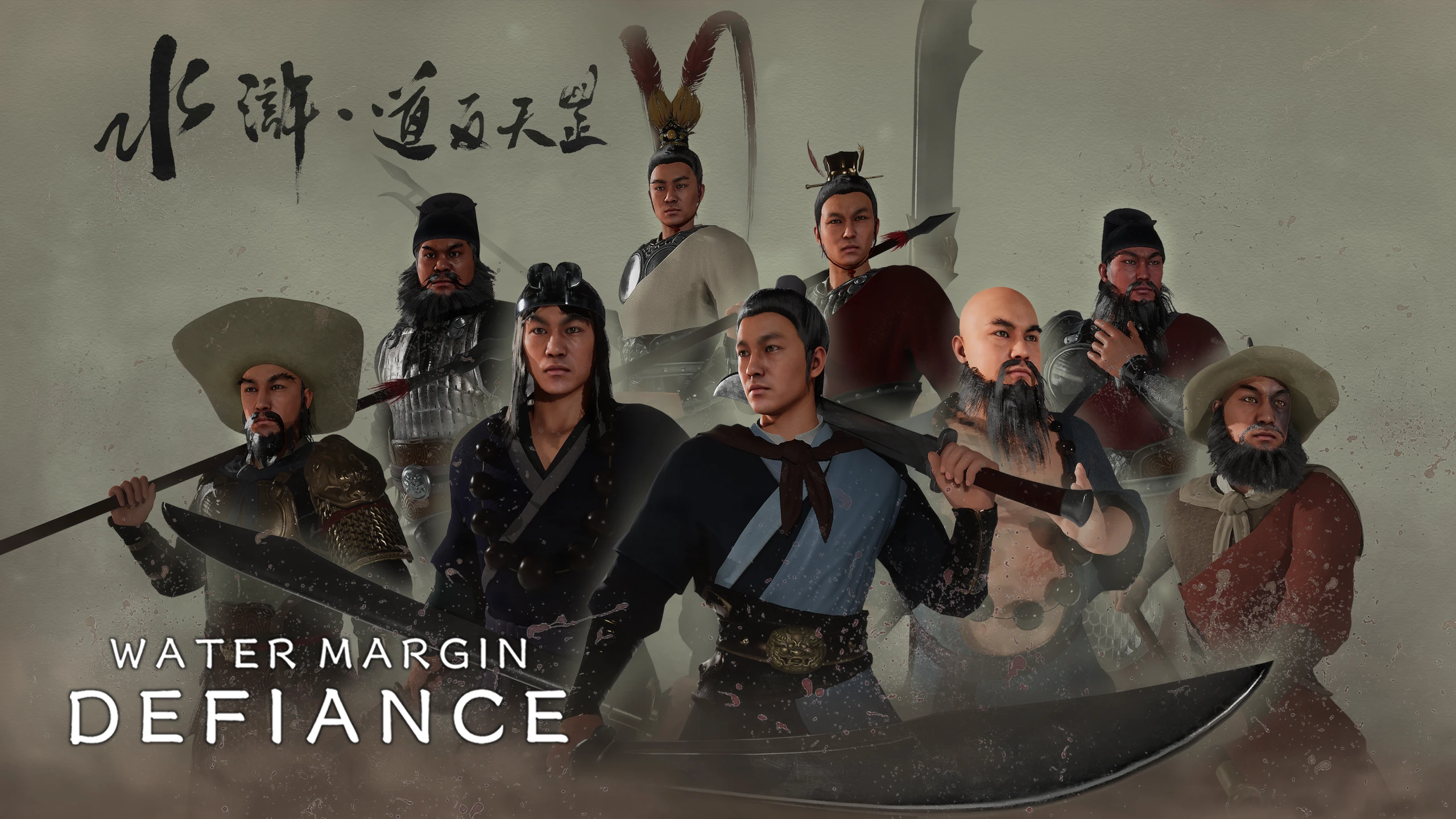 水浒传：反抗（Water Margin:Defiance） 游戏封面