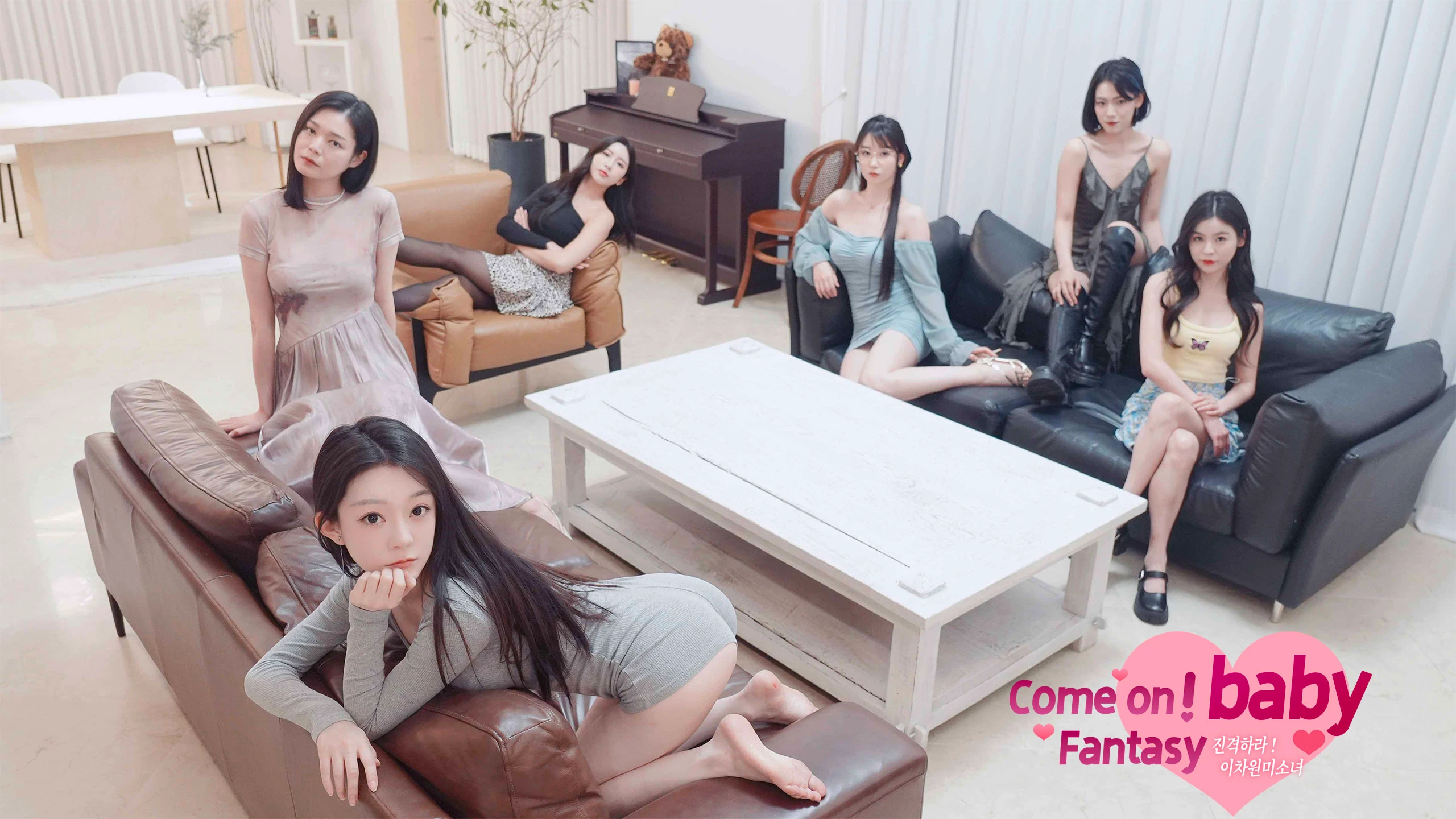 来吧 幻想宝贝！（Come on Fantasy baby!） 游戏封面