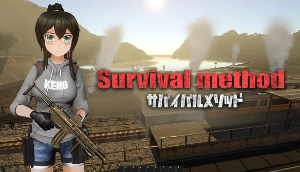 生存方法（サバイバルメソッド Survival Method） 游戏封面