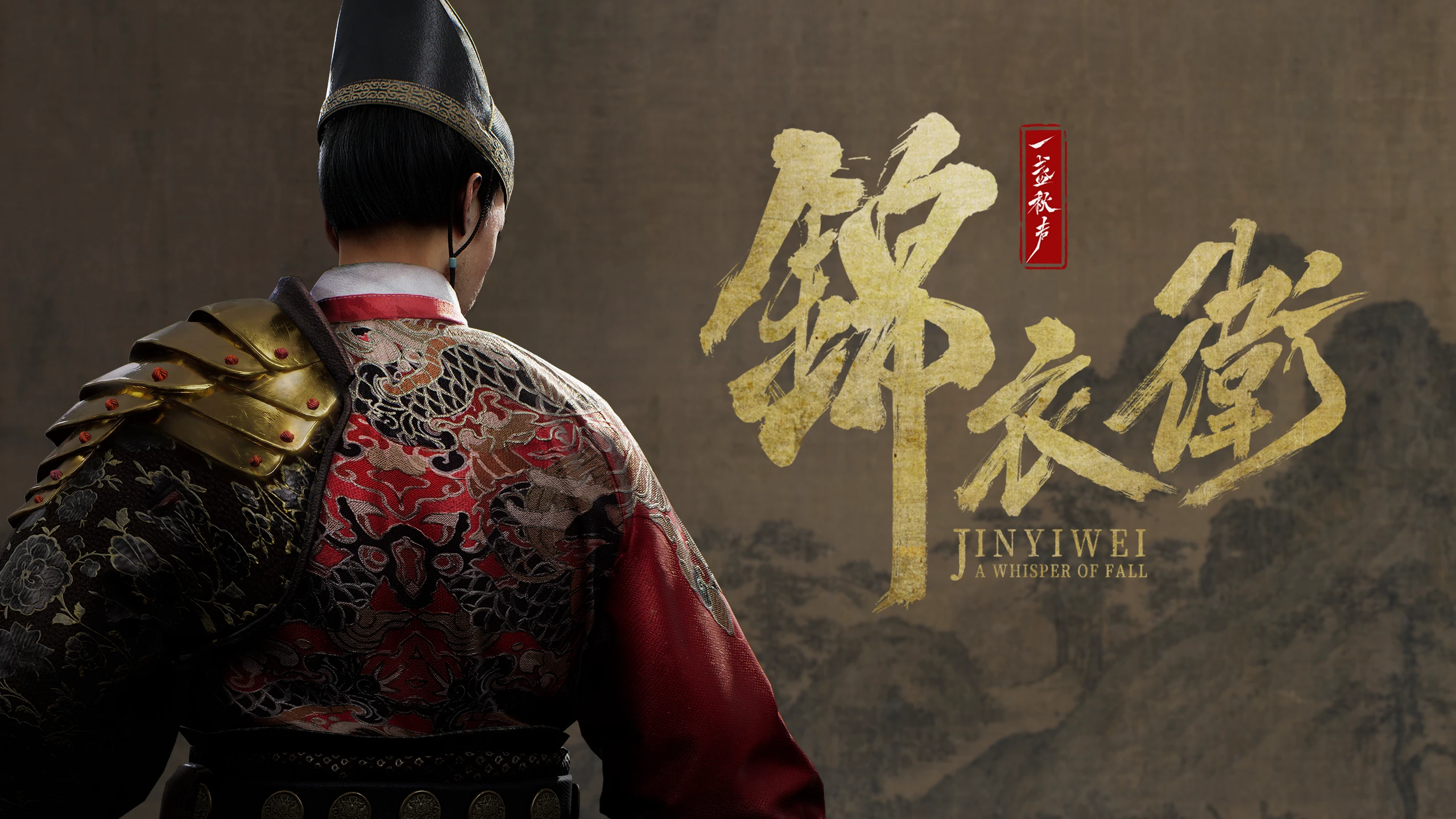 秋之低语：锦衣卫（A Whisper of Fall: Jinyiwei） 游戏封面
