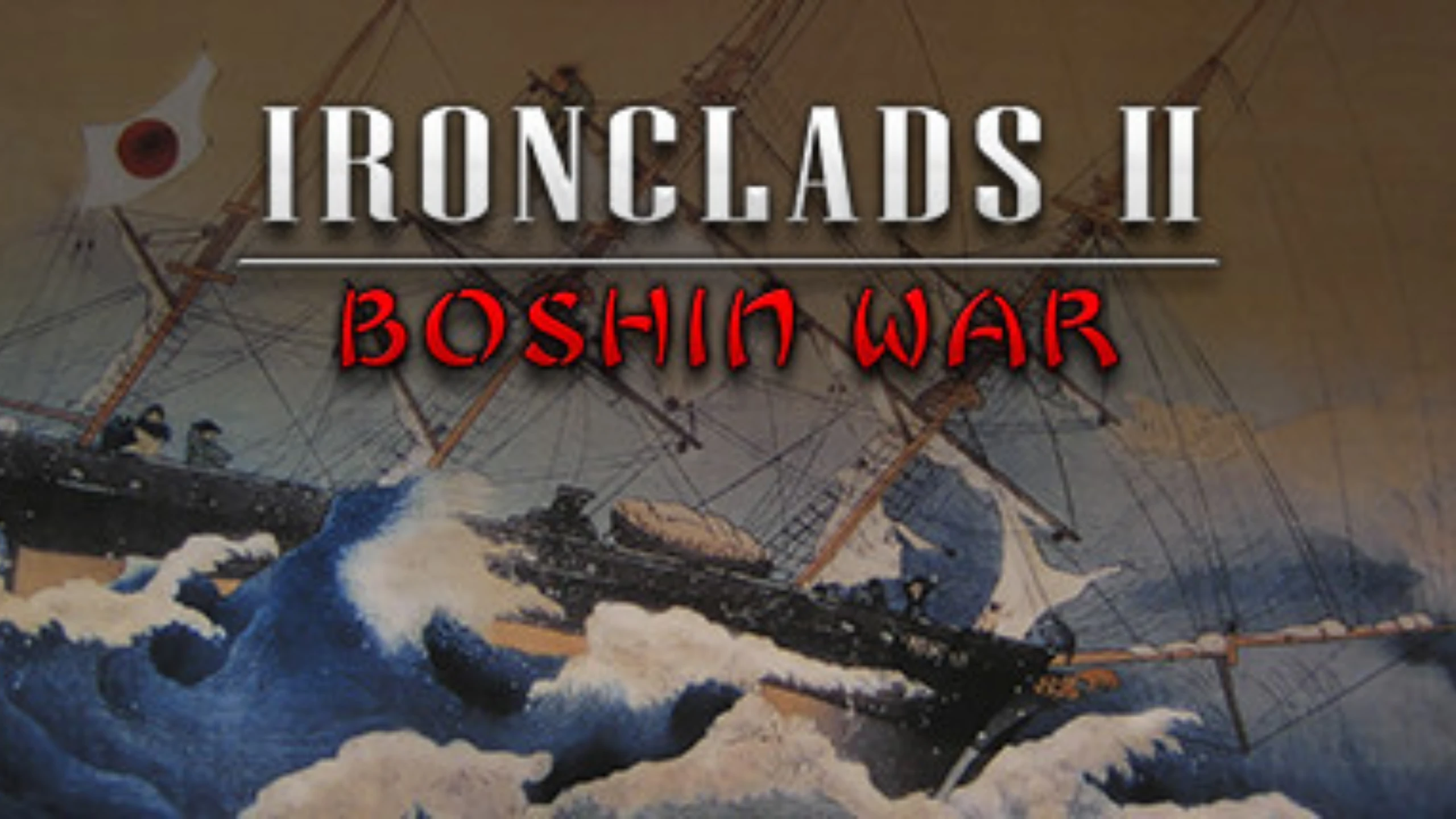 铁甲舰2：戊辰战争（Ironclads II Boshin War） 游戏封面