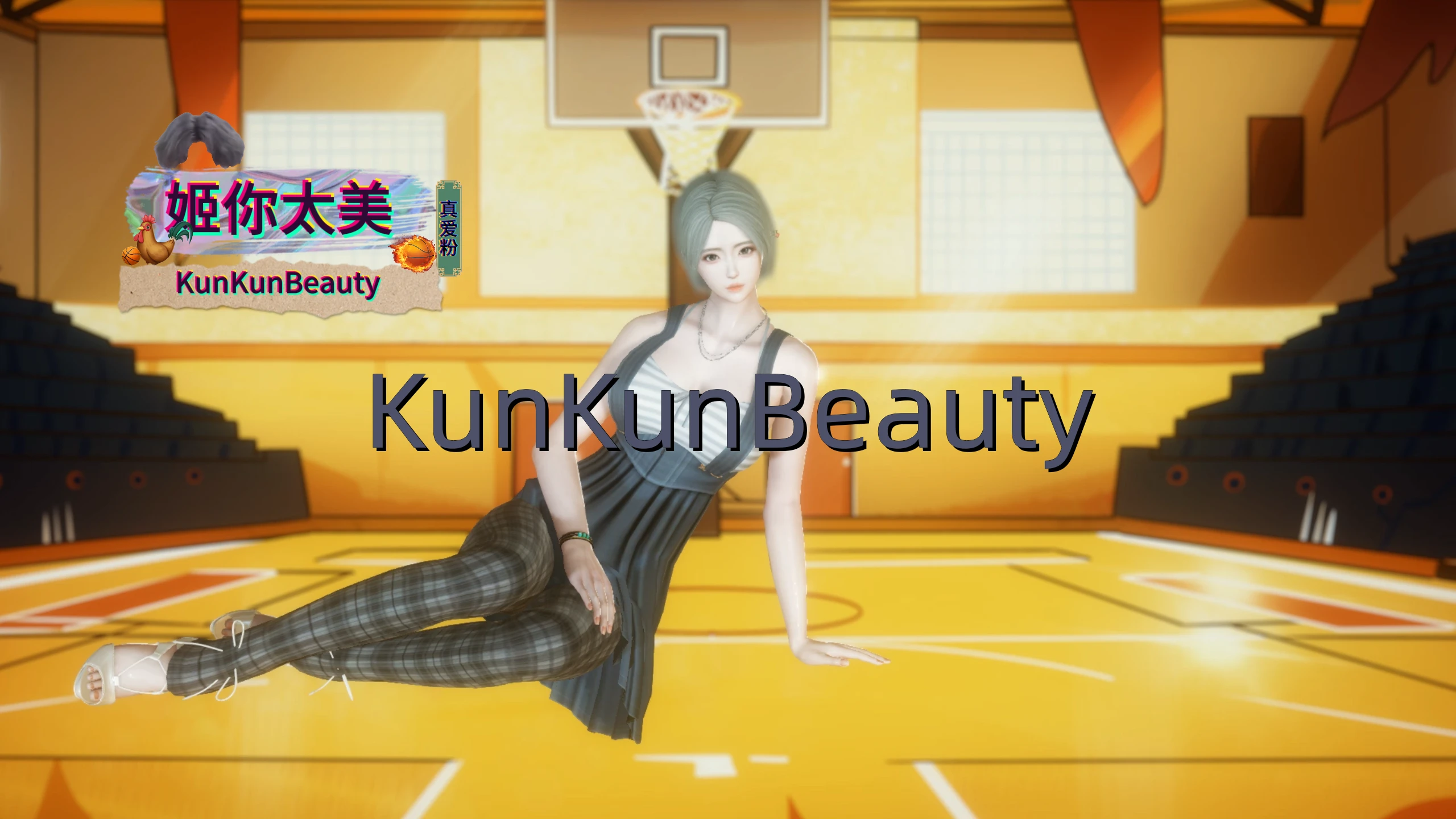 坤坤美妆（KunKunBeauty） 游戏封面