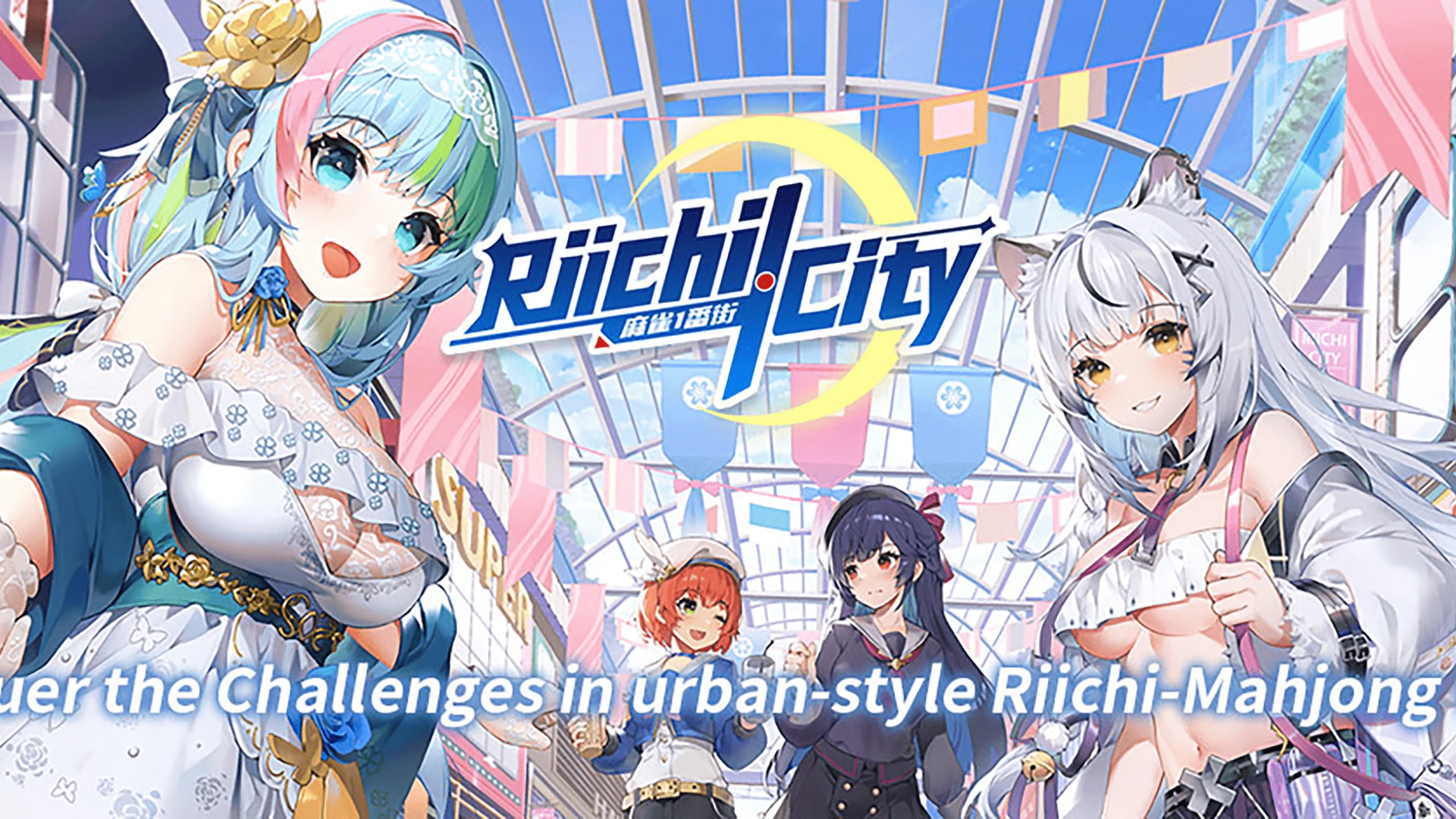 立直都市（RiichiCity） 游戏封面