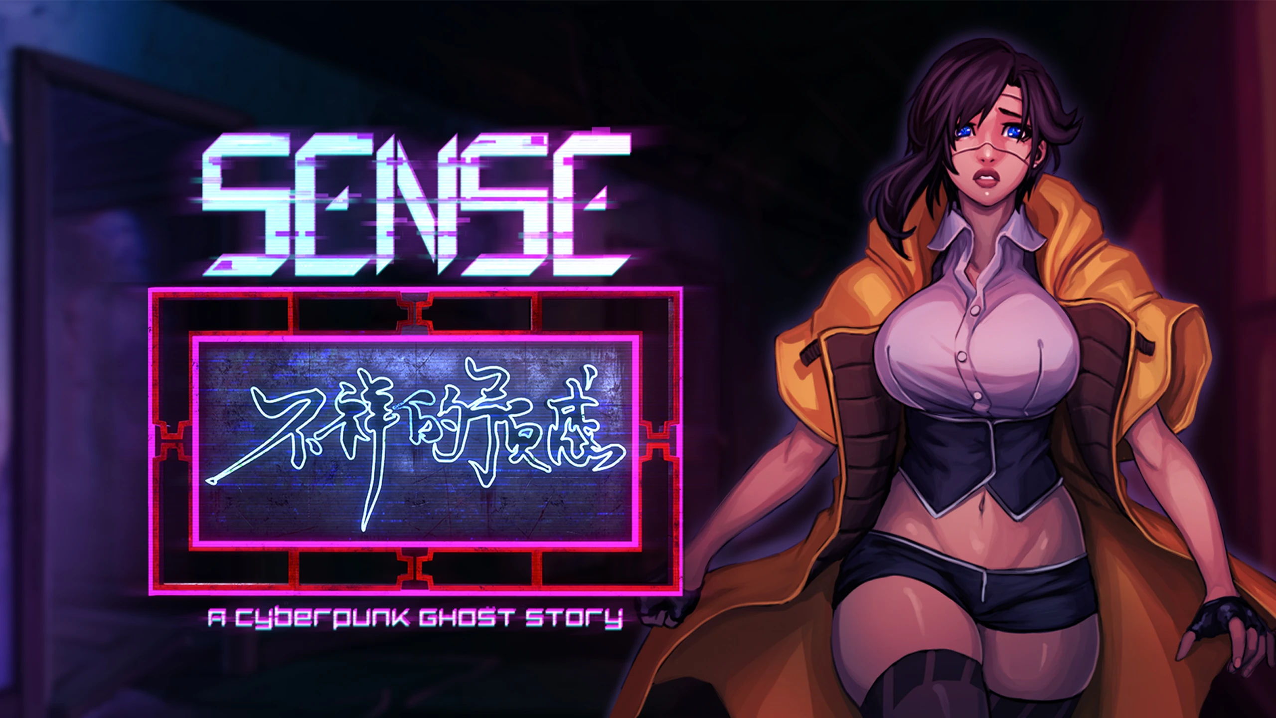 灵媒：赛博朋克鬼故事（Sense - A Cyberpunk Ghost Story） 游戏封面