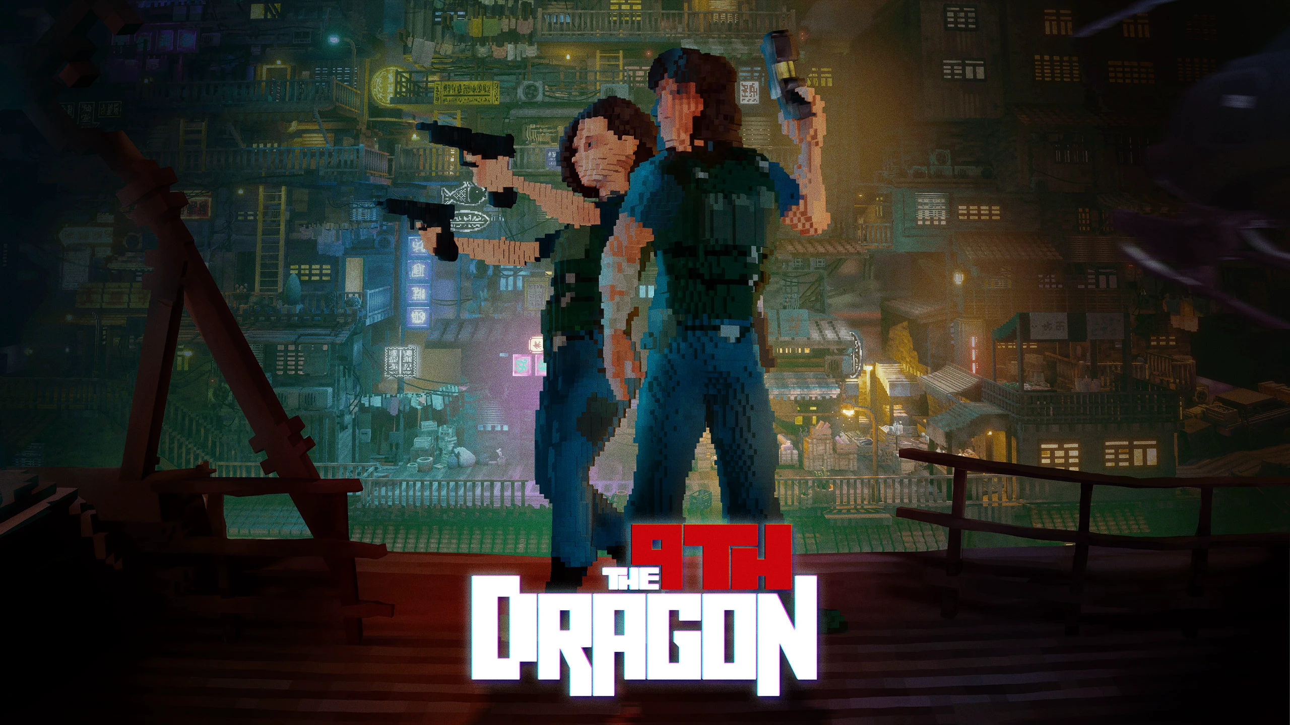 九龙（The 9th Dragon） 游戏封面
