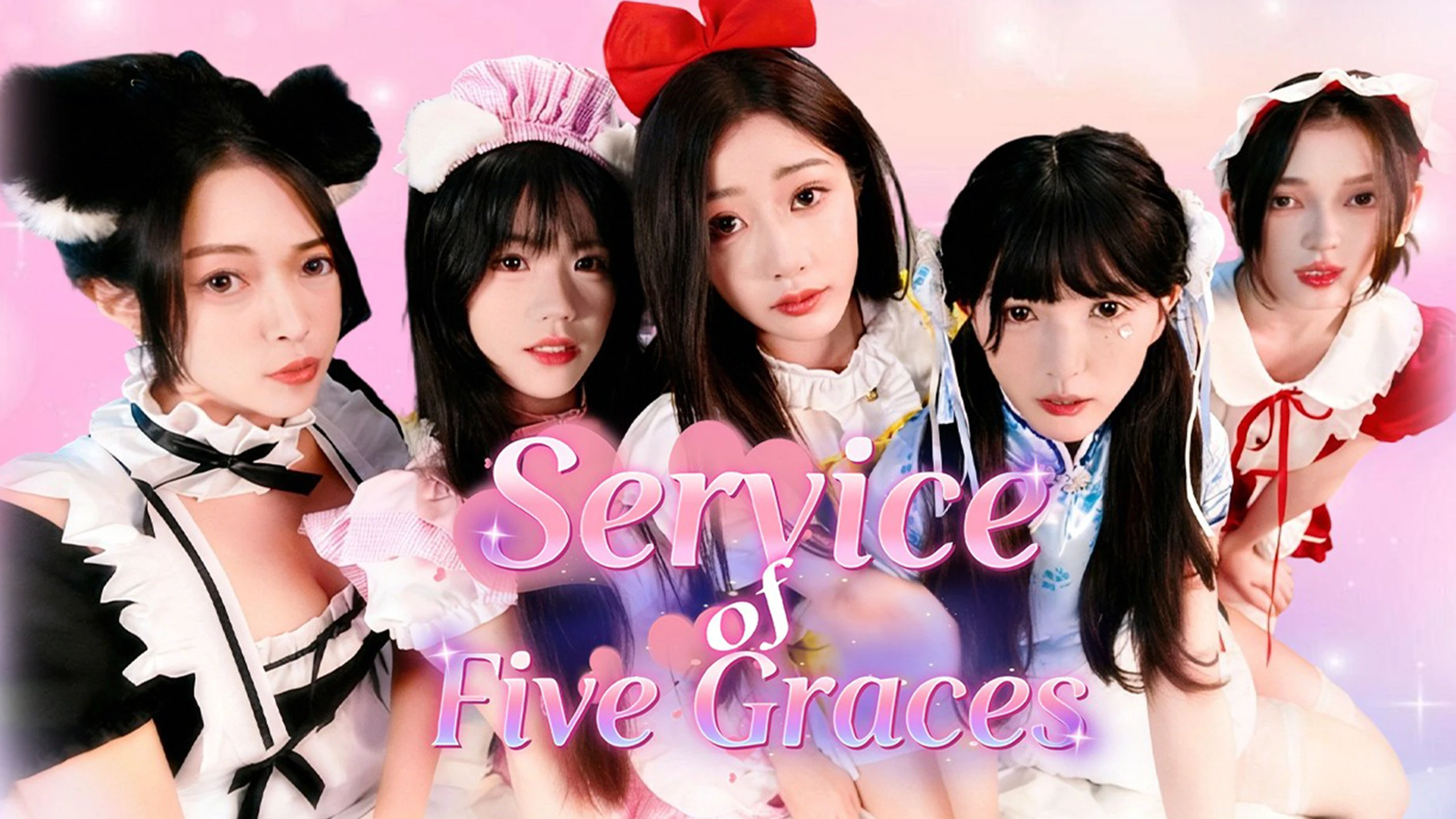 五福侍从（Service of Five Graces） 游戏封面