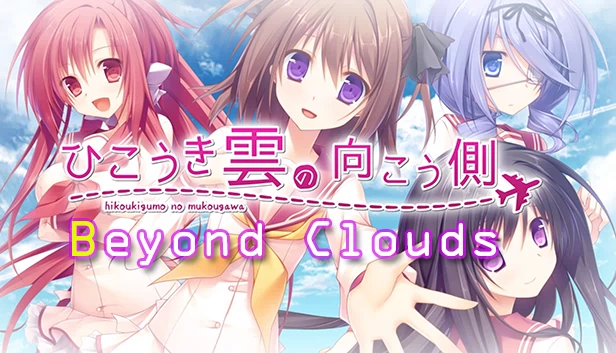 云之彼端（Beyond Clouds） 游戏封面