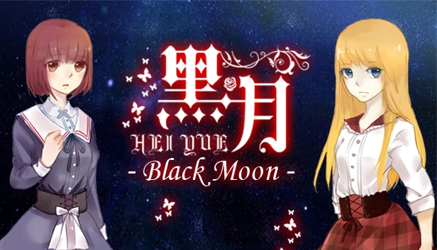 黑月（Black Moon 黑月） 游戏封面