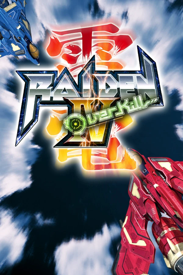 雷电4：超越杀戮（Raiden IV: OverKill） 游戏封面